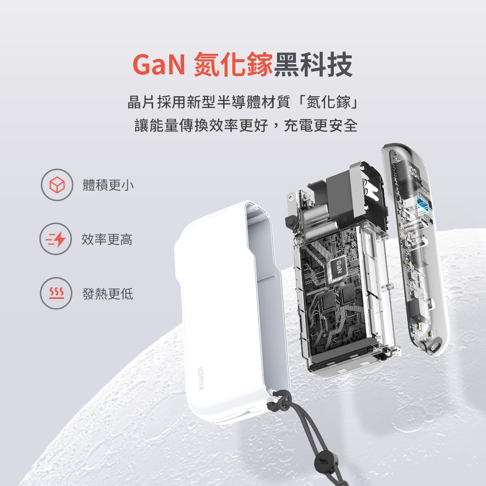 MR CHARGER 10000 CH09C 65W 自帶線快充行動電源