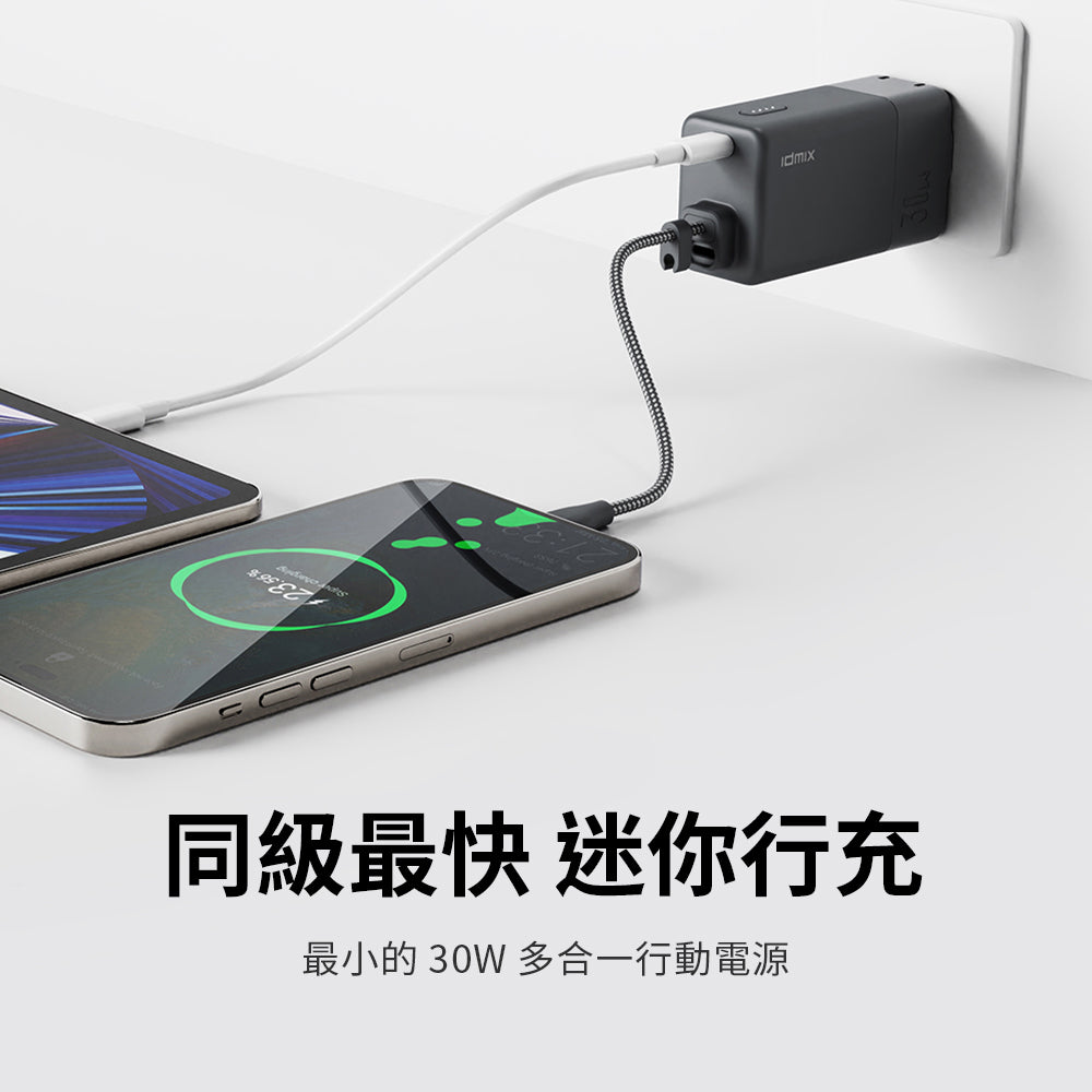 CHARGER CH10 Chill豆腐多功能PD快充口袋行動電源充電器