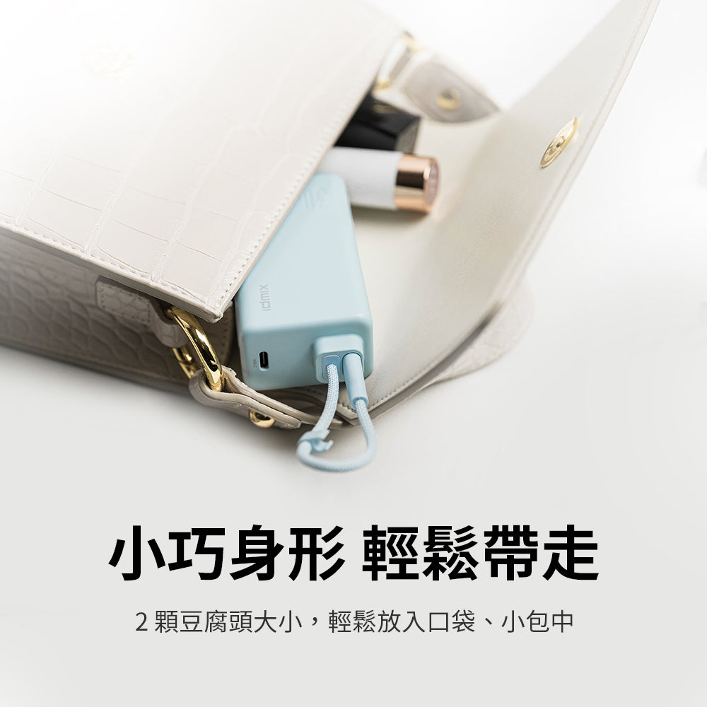 CHARGER CH10 Chill豆腐多功能PD快充口袋行動電源充電器