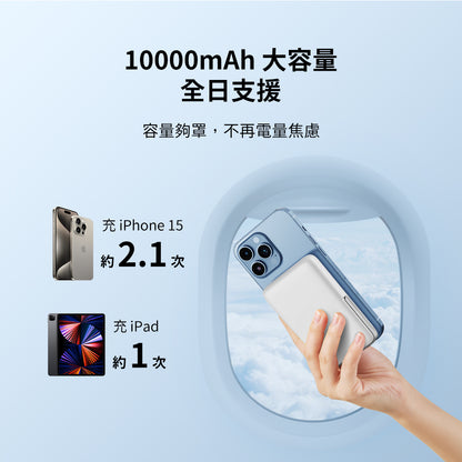 Q10 SE 10000 MagSafe 磁吸無線行動電源